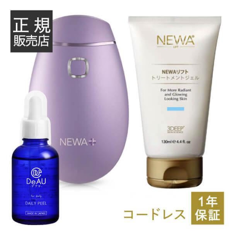 激安通販の ライラック NEWAリフトプラス RF美顔器 専用ジェル付 NEWA