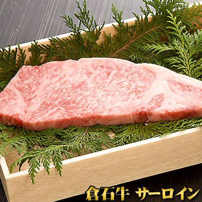 プレミアム 牛肉 ギフト 平成20年度全国肉用牛枝肉共励会「名誉賞」 サーロイン 焼肉 ［※産地直送のため他商品との同梱不可