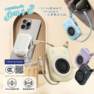 HANG 圓潤手感 10000mAh 無線磁吸快充行動電源 自帶Type-C線(有中國3C+QR二維碼認