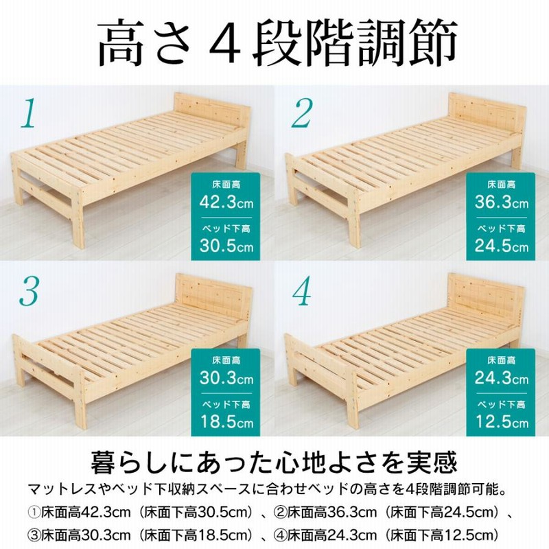天然木すのこベッド セミシングル sugar 幅90cm 小さめ 耐荷重
