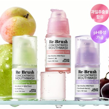 【官方總代理現貨】 Re:Brush ｜100倍高濃縮果汁漱口水 20ml (葡萄/青蘋果/水蜜桃)