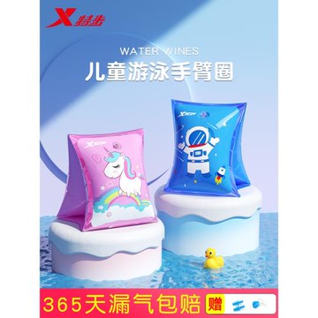 特步兒童游泳手臂圈水袖寶寶臂圈神器浮袖游泳圈浮力袖漂游泳裝備