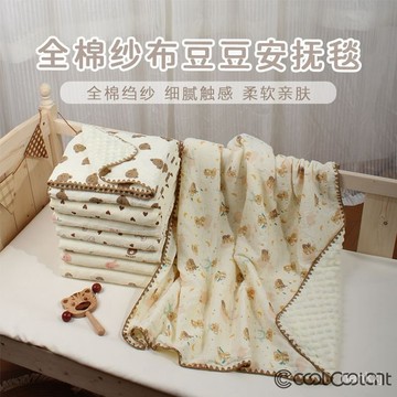 嬰兒被毯 夏季蓋毯紗布毯 寶寶浴巾 紗布浴巾 全棉新生嬰兒包被 抱被毯 夏季蓋毯 紗布毯 毯子