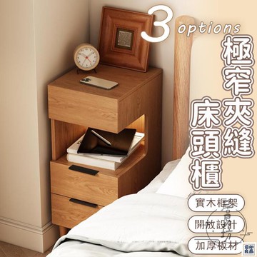 免運 公司貨 可開發票 【宅配免運】小型床頭櫃 極窄夾縫邊櫃 臥室床邊窄櫃 實木櫃 夾縫收納櫃 小邊櫃 實木床頭櫃 家用小邊櫃 實木側邊櫃年底鉅惠 店長推薦 售後保障 工廠現貨直銷 全館八折 yp
