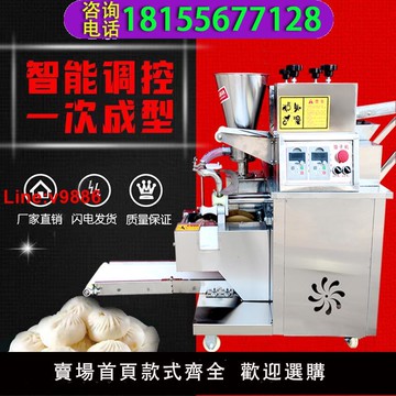 【台灣公司 超低價】餃子機全自動仿手工小型餃子機商用包餃子機器餛飩速凍水餃機