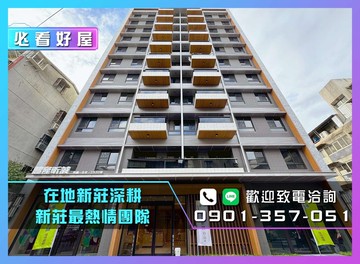 24H服務專線全新未住｜幸福商圈2房｜採光佳｜新北市新莊區中誠街