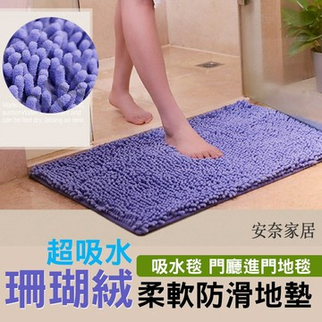 【台灣出貨】特價熱銷！珊瑚絨防滑地墊 浴室吸水墊子 廚房門墊 地毯 腳踏墊 吸水毯 門廳進門地毯 地墊 毛絨地毯地墊