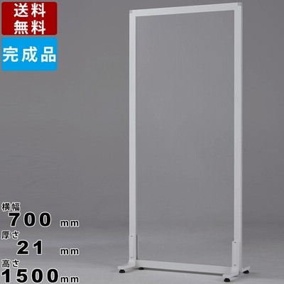 飛沫感染対策パーティション UK-1507AL 飛沫感染対策パーテーション アクリルローパーティション 間仕切り クリアー オフィス家具 業務用 衝立