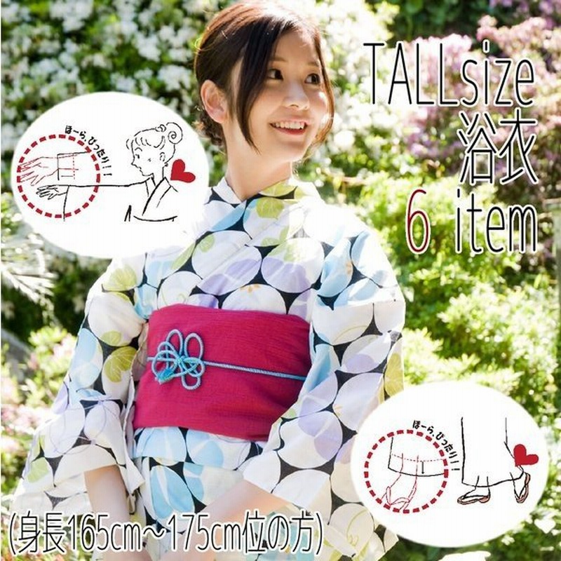 レディーストールサイズ浴衣 ゆかた Yukata トールサイズ 変わり生地 変り織り 着物 和装 古典 レトロ モダン 綿100 レディース セール お土産 外国人 通販 Lineポイント最大0 5 Get Lineショッピング