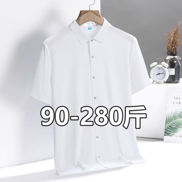 夏季純色短袖襯衫男式商務休閑薄款白寸衫胖子加肥加大碼冰絲襯衣