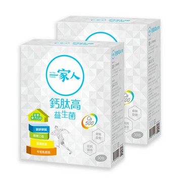 【YM BIOMED 陽明生醫】一家人鈣肽高益生菌x2盒(30包/盒)