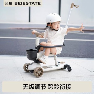 貝易至尊PRO未來家兒童滑板車1-3歲寶寶車嬰兒【禁止上公域平臺】