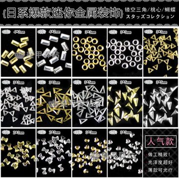 日系爆款美甲朋克鉚釘裝飾 鏤空三角形 麻花圈 桃心 蝴蝶結 薄款
