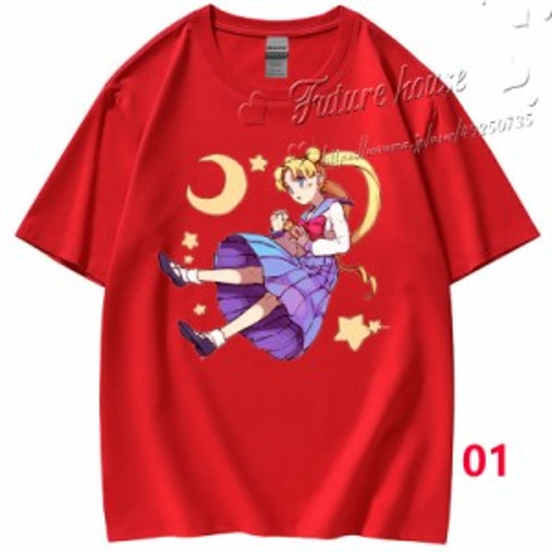 新品 美少女戦士セーラームーン Tシャツ春夏 男女 周辺 半袖 子供用 大人用コスプレ 衣装 COS 服 可愛い柔らかい通気吸汗速乾 9種カラー 通販  LINEポイント最大1.0%GET | LINEショッピング