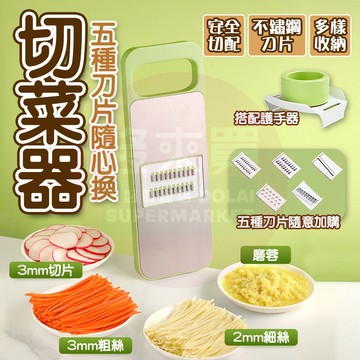 台灣出貨 💯【六刀片+護手器】德國多功能食材刀 刨菜刀 刨蒜刀 刨丁器 切丁器 蒜泥刀 蒜泥器 切蒜器 廚房用具