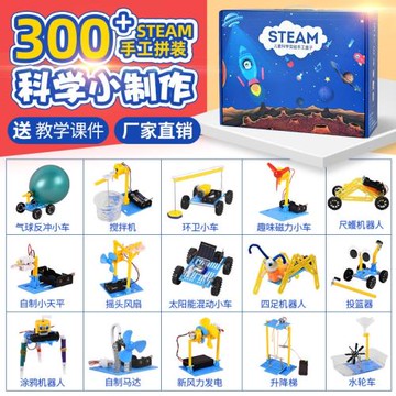 新年兒童科學實驗套裝學生幼兒園手工科技小制作益智實驗玩具禮品