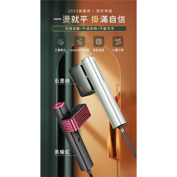 【G-PLUS】  旗艦款-可旋轉 手持式蒸氣掛燙機(GP-HS001)