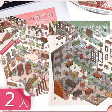 【荷生活】家中小屋系列大號卡通造景貼紙 撕取順滑裝飾豐富3D造景貼紙-2入組