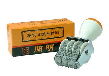 開明事務印章英文4號日付印