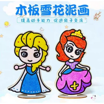 ⭐️蝦皮代開發票 台灣現貨 隔日到貨⭐️雪花泥木板畫 百種款式多款可選👍雪花泥鑽石木板畫 每款皆有附八色雪花泥