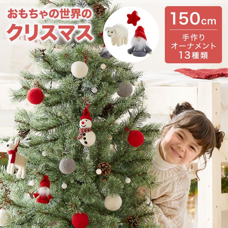 ジュールエンケリ 北欧風 クリスマスツリーセット 150cm オーナメントセット イルミネーション LEDライト レッド - 3