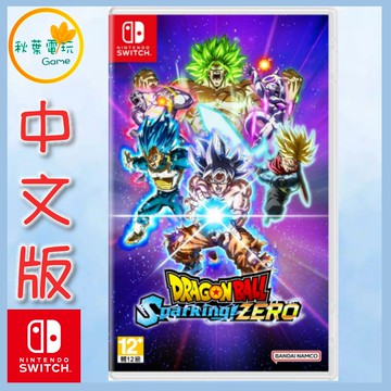 ●秋葉電玩●預購 NS 七龍珠 電光炸裂！ZERO 中文版
