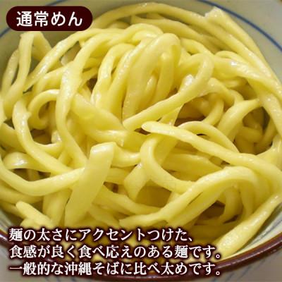 ふるさと納税 与那原町 与那原そば400g×5袋(通常めん)