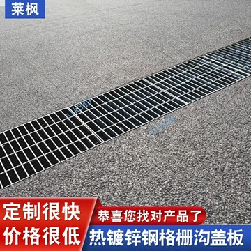 熱鍍鋅鋼格柵蓋板 排水溝 車庫地溝格柵板 下水道地漏網格板