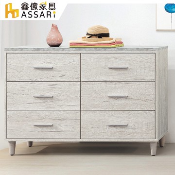 ASSARI-迪奧六斗櫃(寬120x深40x高78cm)