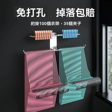 【臺灣出貨】打孔/免打孔墻掛勾 304不銹鋼陽臺壁掛 墻掛鉤 衣架收納神器 衣架收納 晾放衣架 收納整理架 掛墻 掛鉤