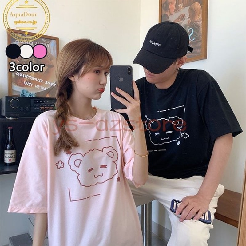 ペアtシャツ お揃い カップル レディース メンズ ペアルック 超人気 可愛い 個性 韓国風 Tシャツ Oversize カジュアル シンプル 春夏 新作 おしゃれ 通販 Lineポイント最大0 5 Get Lineショッピング