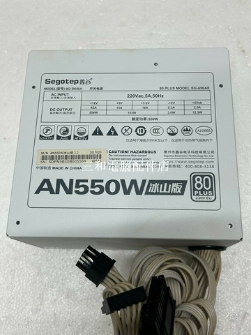 鑫谷 AN550W 全白色 電源 實物圖 几乎全新 高品質 550W 電源供應器【三和電腦配件店】
