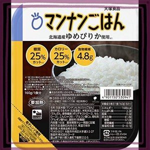 大塚食品 マンナンごはん 160G×8個