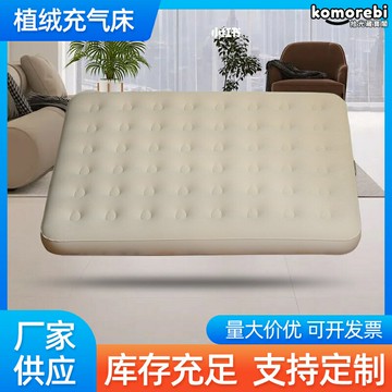 【秒充氣免泵】充氣床墊 戶外氣墊床 便攜床墊 摺疊床墊 雙人床墊 加厚防潮 家用露營 打地鋪午休 收納便捷