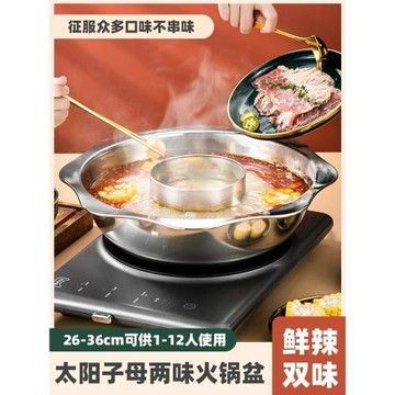 商用子母鴛鴦鍋火鍋鍋家用串串涮鍋火鍋盆火鍋店鍋明火電磁爐無