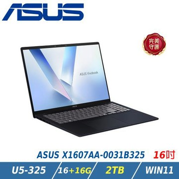【特仕升級】ASUS 華碩 Vivobook 16 午夜藍(Ultra5-325/16+16G/2TB/W11/X1607AA-0031B325)