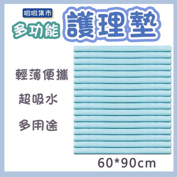 【免運費】多功能護理墊 輕薄超吸收 加厚看護墊 寶寶防尿墊 拋棄式產墊 尿布墊 月經墊 寵物尿墊 產褥墊