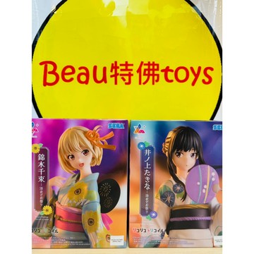 Beau特佛toys 現貨 SEGA 景品 Luminasta 莉可麗絲 錦木千束 井之上瀧奈 浴衣 0401