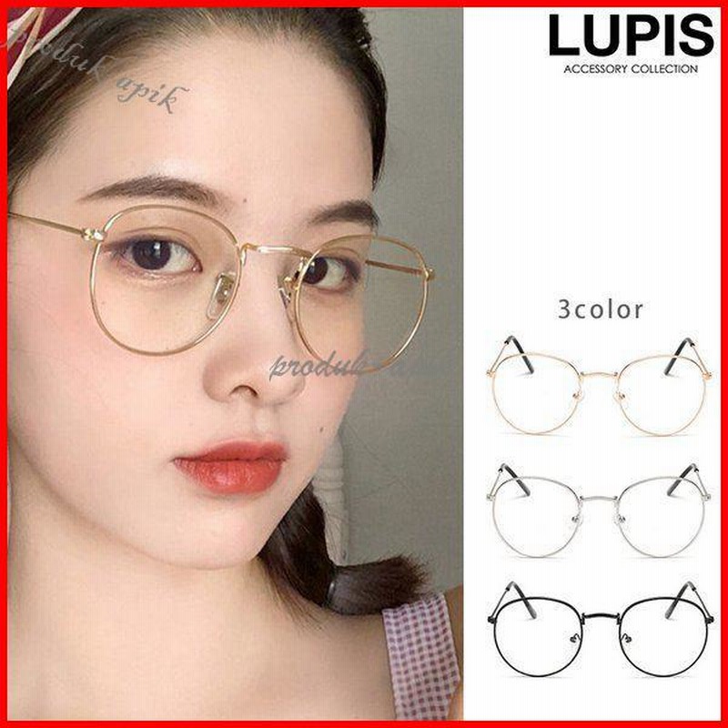 伊達メガネ レディース 丸メガネ オーバル おしゃれ ルピス 通販 Lineポイント最大0 5 Get Lineショッピング
