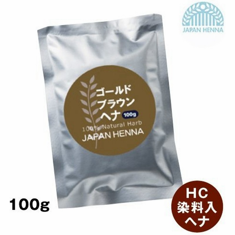 ジャパンヘナ ゴールドブラウン Hc染料入り 100g 白髪染め オーガニック トリートメント ヘアカラー Japan Henna Yct1 通販 Lineポイント最大0 5 Get Lineショッピング