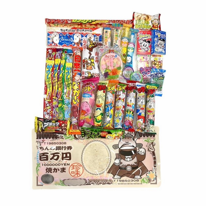 C.お菓子詰め合わせ　まとめ売り　夏休みのおやつに C お菓子詰め合わせ まとめ売り 夏休みのおやつに｜Yahoo!フリマ