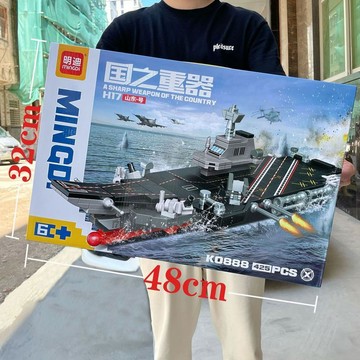 台灣出貨🔥航空母艦 軍艦積木 航母積木 航空母艦積木遼寧山東大型艦航母模型軍事男孩益智拼裝幼兒園禮盒