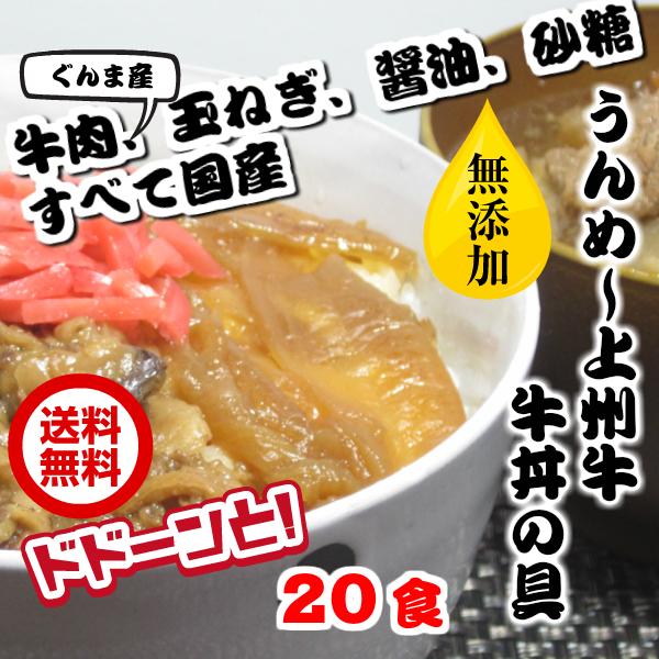 10％OFFクーポン配布中 牛丼 牛丼の具 150g 20食セット 国産 レトルト 惣菜