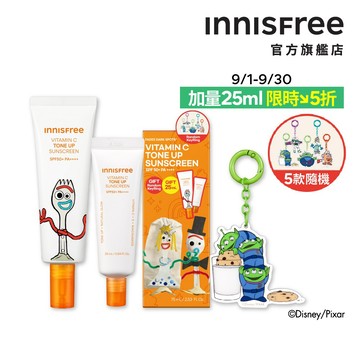 INNISFREE 維他命C亮白潤色防曬霜50ml玩具總動員聯名組(加量25ml+鑰匙圈盲盒) 官方旗艦店