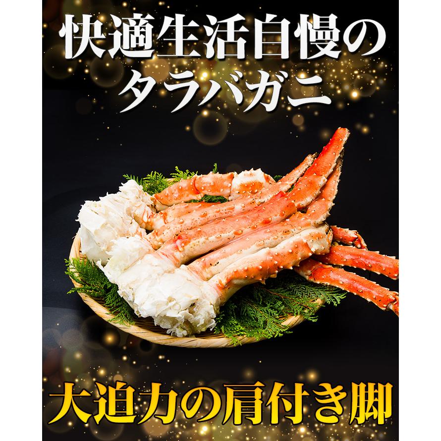 快適生活 かに カニ 蟹 大型ボイルタラバガニ肩付き脚 総重量:約1kg(正味800g)