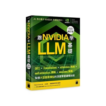 跟NVIDIA學LLM基礎！GPT、Transformer、attention、