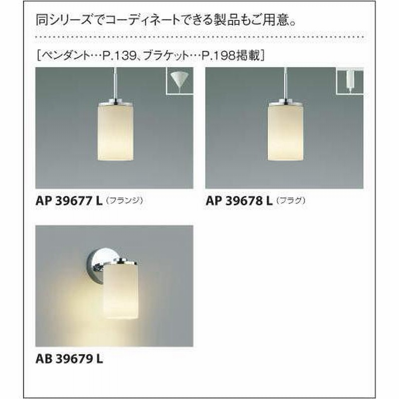 KOIZUMI コイズミ照明 LEDシャンデリア AA39674L