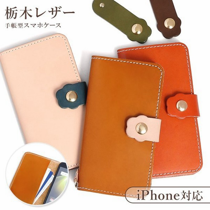 Iphone5s ケース Iphone5 ケース 手帳型 栃木レザー スマホケース ブランド おしゃれ 本革 Iphoneケース 猫 アイフォン5 アイフォン5s スマホカバー 日本製 通販 Lineポイント最大0 5 Get Lineショッピング