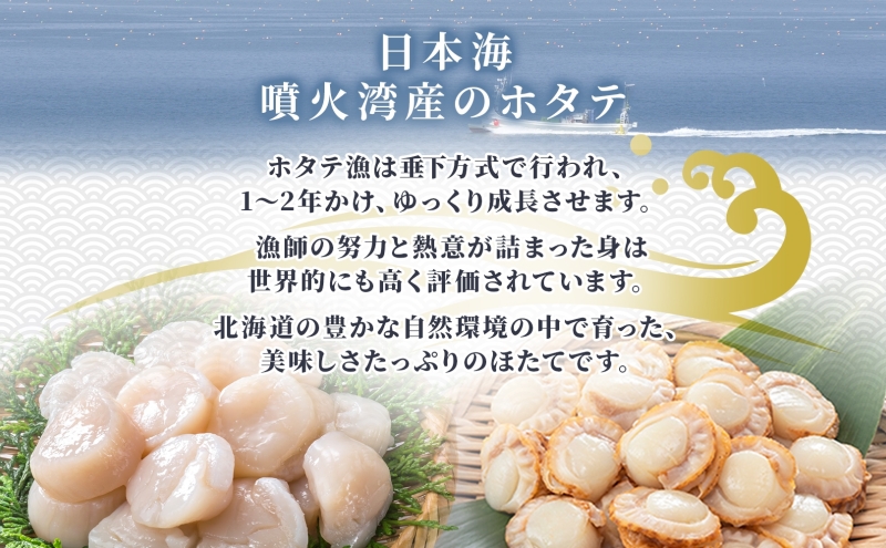 北海道産 ほたて 2種 ボイルベビーホタテ 生食用貝柱6Sサイズ 各1kg 計2kg 北海道 玉冷 ほたて 刺身 貝柱 生 帆立 ボイル ベビーホタテ バター焼き ホタテ 海鮮 貝 お取り寄せ グルメ 生産者支援 生産者応援 カネキン川村水産