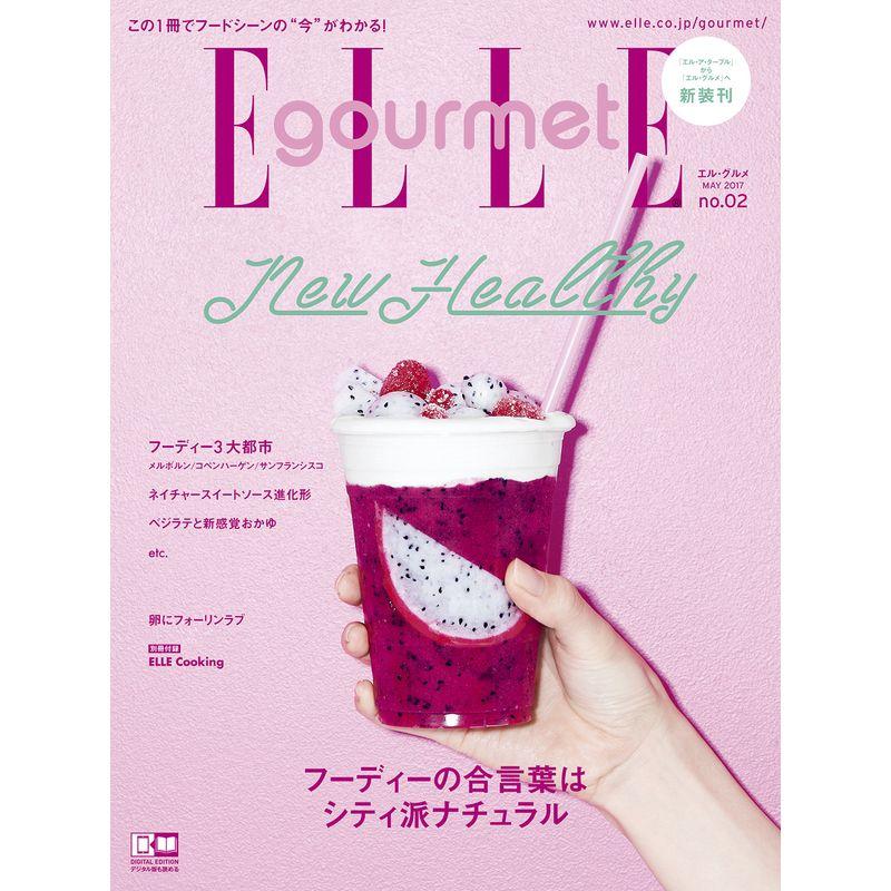 ELLE gourmet (エル・グルメ) 2017年 05月号